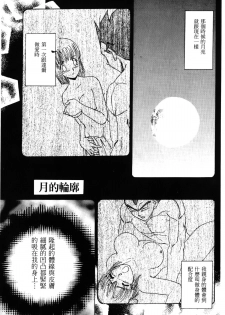 [Shima Sanmei] Dragon Pearl 01 [chinese] - page 34