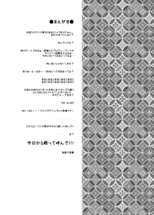 (HaruCC20) [GOMIX! (Kijima Daisyarin)] Gouyu (Touken Ranbu) - page 3