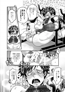 (HaruCC20) [GOMIX! (Kijima Daisyarin)] Gouyu (Touken Ranbu) - page 5