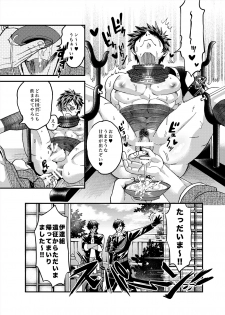 (HaruCC20) [GOMIX! (Kijima Daisyarin)] Gouyu (Touken Ranbu) - page 6