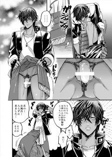 (HaruCC20) [GOMIX! (Kijima Daisyarin)] Gouyu (Touken Ranbu) - page 11