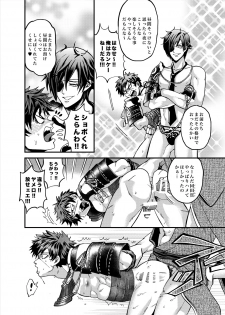 (HaruCC20) [GOMIX! (Kijima Daisyarin)] Gouyu (Touken Ranbu) - page 13