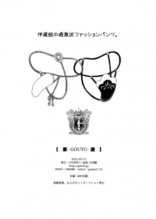 (HaruCC20) [GOMIX! (Kijima Daisyarin)] Gouyu (Touken Ranbu) - page 29