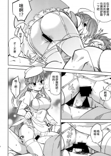 (COMITIA108) [goo-paaa (Ocha)] Yojo-han Bunny Part 2 [Chinese] [Genesis漢化] - page 30