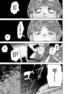 (COMITIA108) [goo-paaa (Ocha)] Yojo-han Bunny Part 2 [Chinese] [Genesis漢化] - page 5