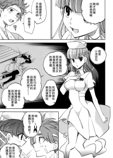 (COMITIA108) [goo-paaa (Ocha)] Yojo-han Bunny Part 2 [Chinese] [Genesis漢化] - page 19