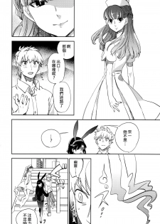(COMITIA108) [goo-paaa (Ocha)] Yojo-han Bunny Part 2 [Chinese] [Genesis漢化] - page 12