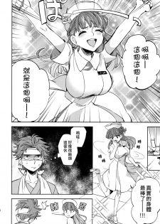 (COMITIA108) [goo-paaa (Ocha)] Yojo-han Bunny Part 2 [Chinese] [Genesis漢化] - page 24