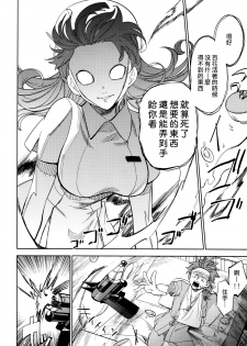 (COMITIA108) [goo-paaa (Ocha)] Yojo-han Bunny Part 2 [Chinese] [Genesis漢化] - page 22