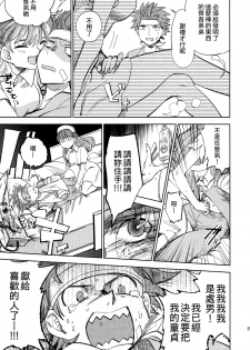 (COMITIA108) [goo-paaa (Ocha)] Yojo-han Bunny Part 2 [Chinese] [Genesis漢化] - page 25