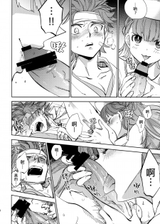 (COMITIA108) [goo-paaa (Ocha)] Yojo-han Bunny Part 2 [Chinese] [Genesis漢化] - page 28