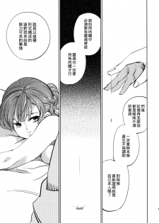 (COMITIA108) [goo-paaa (Ocha)] Yojo-han Bunny Part 2 [Chinese] [Genesis漢化] - page 41