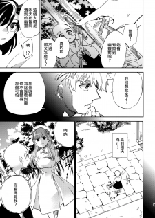 (COMITIA108) [goo-paaa (Ocha)] Yojo-han Bunny Part 2 [Chinese] [Genesis漢化] - page 47