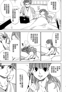 (COMITIA108) [goo-paaa (Ocha)] Yojo-han Bunny Part 2 [Chinese] [Genesis漢化] - page 39