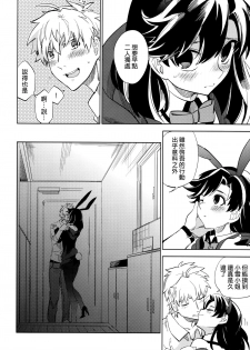 (COMITIA108) [goo-paaa (Ocha)] Yojo-han Bunny Part 2 [Chinese] [Genesis漢化] - page 16
