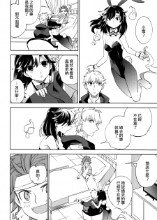 (COMITIA108) [goo-paaa (Ocha)] Yojo-han Bunny Part 2 [Chinese] [Genesis漢化] - page 8