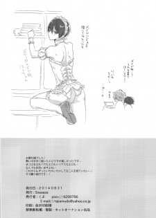 (Renai Endorphin 2) [Sneeeze (Kubu)] Cheer Haru-chan no Yuutsu | The Melancholy of Cheerleader Haru-chan (Free!) [English] {Anneioux} - page 25