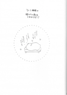 (Renai Endorphin 2) [Sneeeze (Kubu)] Cheer Haru-chan no Yuutsu | The Melancholy of Cheerleader Haru-chan (Free!) [English] {Anneioux} - page 24