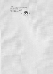 (Renai Endorphin 2) [Sneeeze (Kubu)] Cheer Haru-chan no Yuutsu | The Melancholy of Cheerleader Haru-chan (Free!) [English] {Anneioux} - page 3