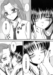 (C77) [Mimoritei (Mimori Nahda)] Momo no Juice (Saki) [Chinese] [百合會] - page 4