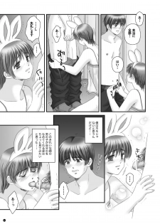 [Ice Pink (Norimatsu Nanami)] Rescue me 2 [Digital] - page 12
