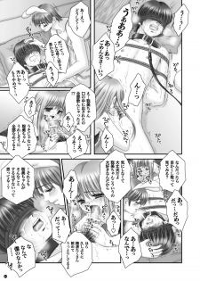 [Ice Pink (Norimatsu Nanami)] Rescue me 2 [Digital] - page 26
