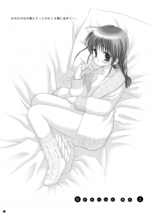 [Ice Pink (Norimatsu Nanami)] Rescue me 2 [Digital] - page 3