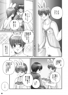 [Ice Pink (Norimatsu Nanami)] Rescue me 2 [Digital] - page 10