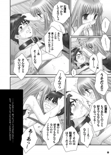 [Ice Pink (Norimatsu Nanami)] Rescue me 2 [Digital] - page 27