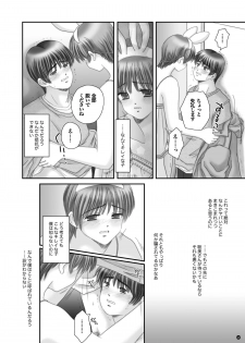 [Ice Pink (Norimatsu Nanami)] Rescue me 2 [Digital] - page 11