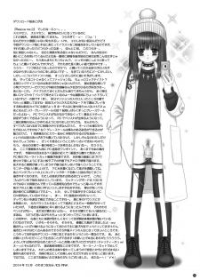 [Ice Pink (Norimatsu Nanami)] Rescue me 2 [Digital] - page 32