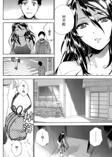 [Fujisaka Kuuki] Koi Kano x Ai Kano Ch. 24 (Monthly Vitaman 2015-04) [Chinese] [樱翼汉化组] - page 18