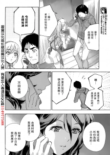 [Fujisaka Kuuki] Koi Kano x Ai Kano Ch. 24 (Monthly Vitaman 2015-04) [Chinese] [樱翼汉化组] - page 10