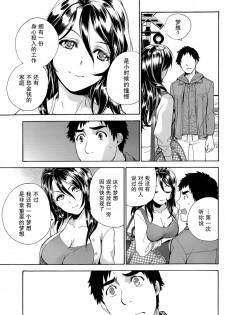 [Fujisaka Kuuki] Koi Kano x Ai Kano Ch. 24 (Monthly Vitaman 2015-04) [Chinese] [樱翼汉化组] - page 15