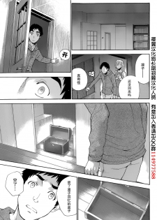 [Fujisaka Kuuki] Koi Kano x Ai Kano Ch. 24 (Monthly Vitaman 2015-04) [Chinese] [樱翼汉化组] - page 7
