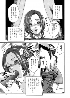 [春輝] 淫猥な每日 - page 9