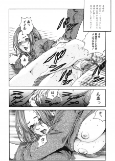 [春輝] 淫猥な每日 - page 14