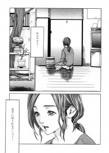 [春輝] 淫猥な每日 - page 1