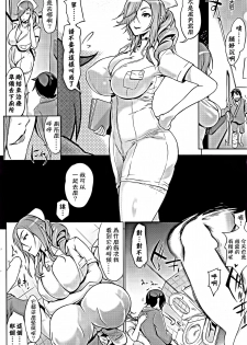 [Yunioshi] Nurse to Sotsugyou to Pants (COMIC Shitsurakuten 2014-10) [Chinese] [Pつssy汉化组] - page 7