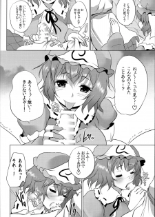 (C87) [Seventh Heaven MAXION (MAKI)] Yuyu Shota (Touhou Project) - page 5