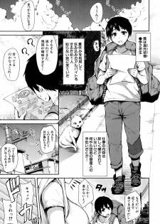 [Tachibana Omina] Boku Wa Minna No Kanrinin Ch. 1-4 - page 1