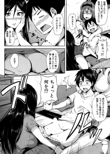 [Tachibana Omina] Boku Wa Minna No Kanrinin Ch. 1-4 - page 10