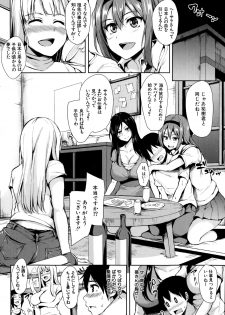 [Tachibana Omina] Boku Wa Minna No Kanrinin Ch. 1-4 - page 8