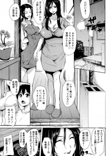 [Tachibana Omina] Boku Wa Minna No Kanrinin Ch. 1-4 - page 5