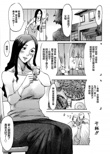 [Kuroiwa Menou] Incubus Ch. 1 (Manga Bangaichi 2014-07) [Chinese] [不觉晓个人汉化] - page 13