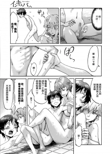 [Kuroiwa Menou] Incubus Ch. 1 (Manga Bangaichi 2014-07) [Chinese] [不觉晓个人汉化] - page 7