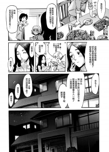 [Kuroiwa Menou] Incubus Ch. 1 (Manga Bangaichi 2014-07) [Chinese] [不觉晓个人汉化] - page 14