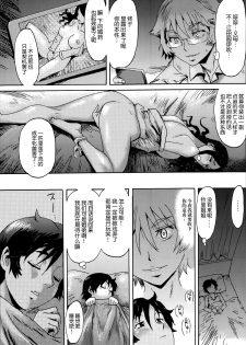 [Kuroiwa Menou] Incubus Ch. 1 (Manga Bangaichi 2014-07) [Chinese] [不觉晓个人汉化] - page 18