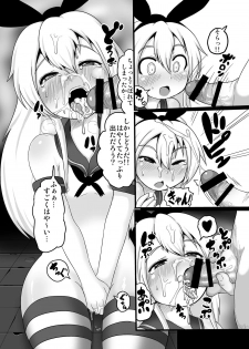 [Egyptsobaya (Taikou)] JIPANG (Kantai Collection -KanColle-) [Digital] - page 7