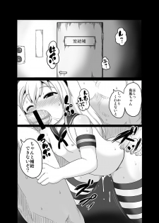 [Egyptsobaya (Taikou)] JIPANG (Kantai Collection -KanColle-) [Digital] - page 4